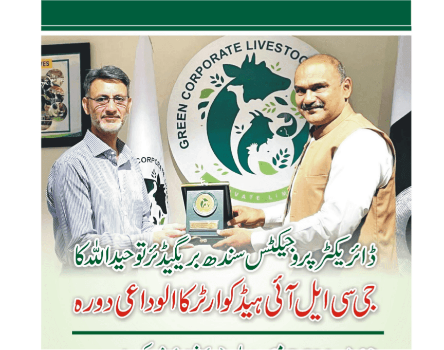 Director Projects Sindh Pays Farewell Visit to GCLI Headquarters